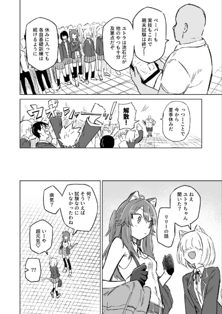 発情期だからってキライなおっさんにオチるワケ…！-サンプル画像8