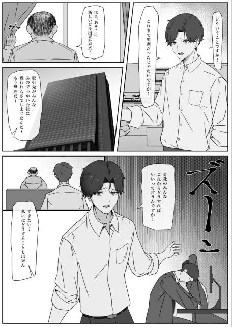 ちんぽを知って女になる-サンプル画像3