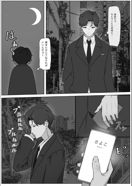 ちんぽを知って女になる-サンプル画像4