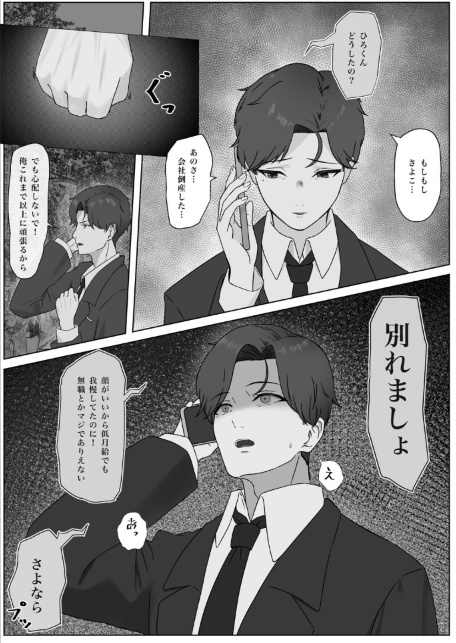 ちんぽを知って女になる-サンプル画像5