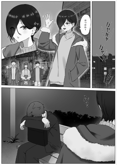 ちんぽを知って女になる-サンプル画像6