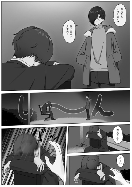ちんぽを知って女になる-サンプル画像7