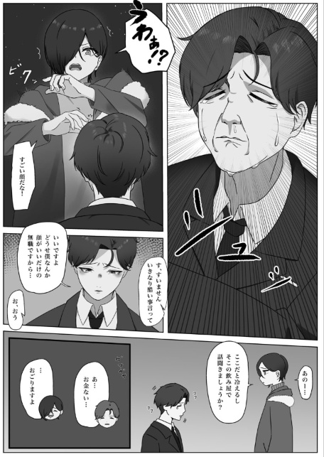 ちんぽを知って女になる-サンプル画像8
