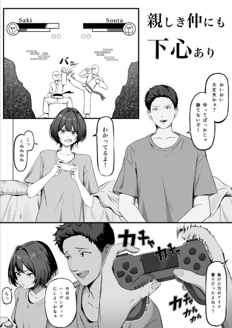 親しき仲にも下心あり-サンプル画像3