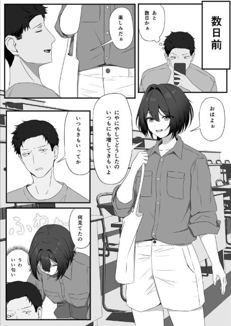 親しき仲にも下心あり-サンプル画像4