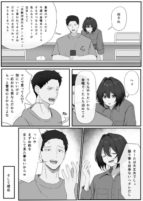 親しき仲にも下心あり-サンプル画像5