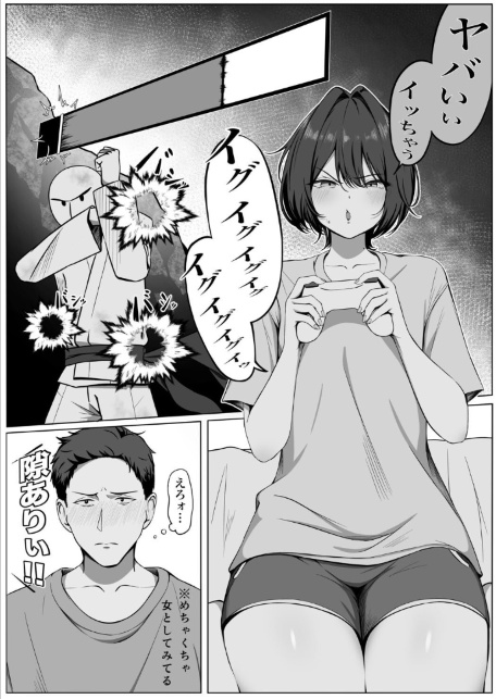 親しき仲にも下心あり-サンプル画像6