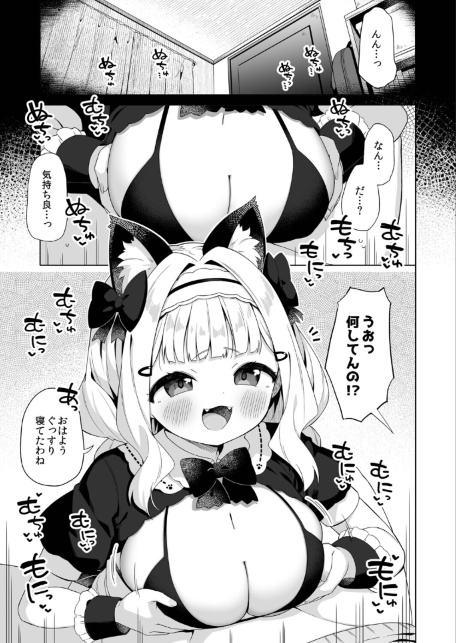 ちんまいデカパイ猫耳ちゃんにご奉仕してもらう本-サンプル画像3