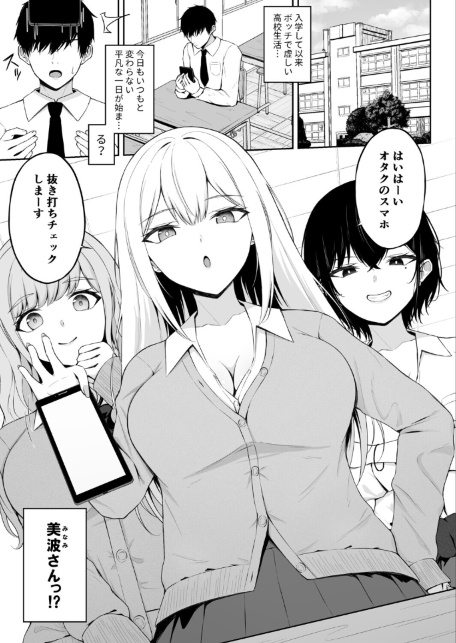 クラスの一軍ギャルは俺のかわいいペット-サンプル画像3