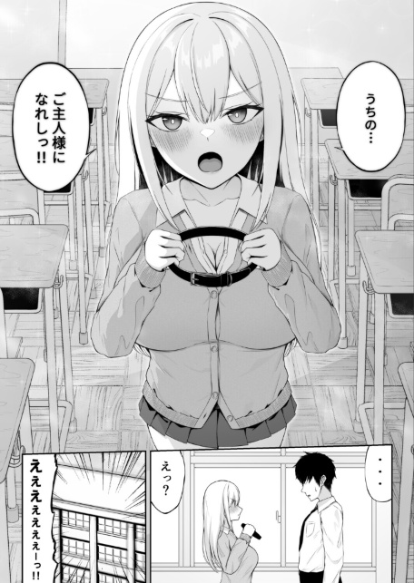 クラスの一軍ギャルは俺のかわいいペット-サンプル画像8