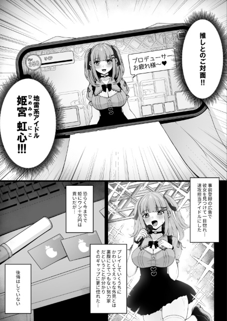 地雷系、愛マシマシ1-サンプル画像7
