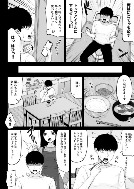 地雷系、愛マシマシ1-サンプル画像8
