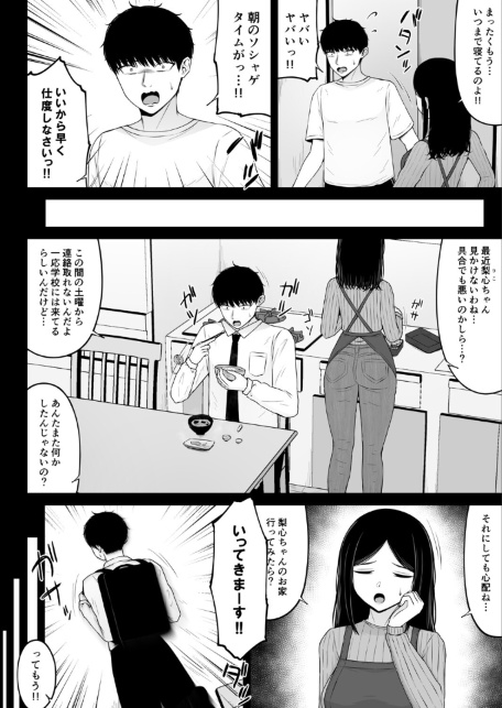 地雷系、愛マシマシ2-サンプル画像4