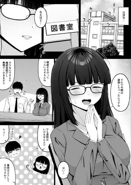 地雷系、愛マシマシ2-サンプル画像5