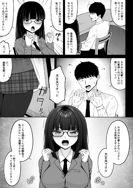 地雷系、愛マシマシ2-サンプル画像7