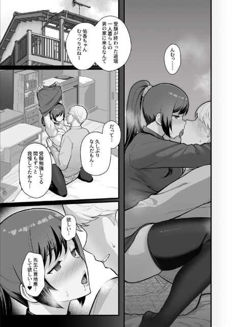 巨乳母娘・美香と佑香6:家族が寝静まる夜に人妻を抱いた本-サンプル画像5