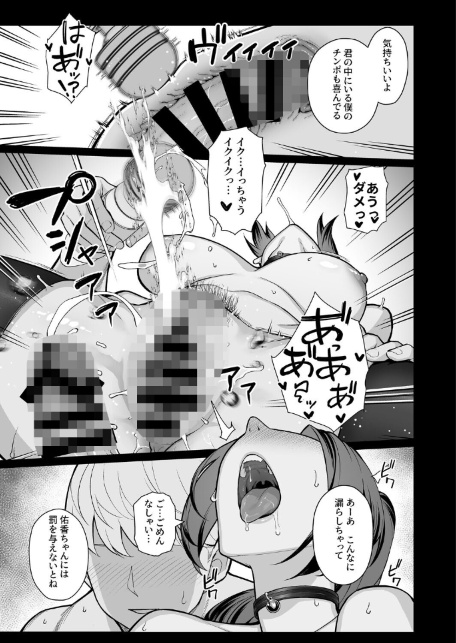 巨乳母娘・美香と佑香6:家族が寝静まる夜に人妻を抱いた本-サンプル画像7