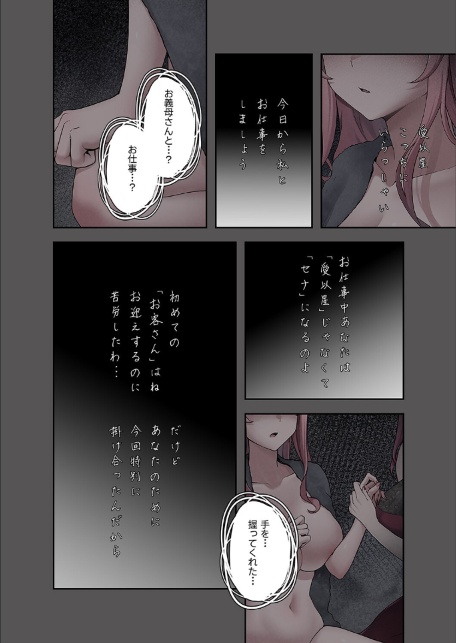 ステラれる子9-サンプル画像2