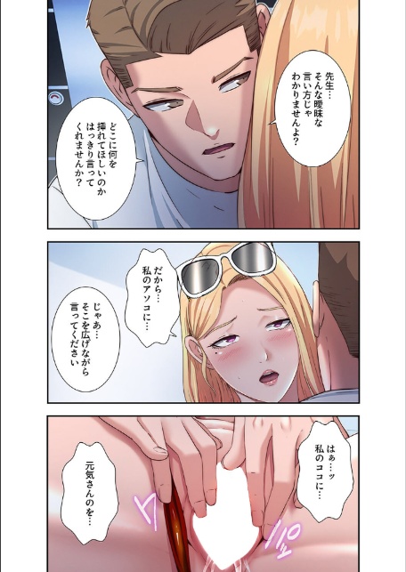 ハーレム・セラピー【デジタル特装版】【FANZA特装版】【FANZA限定特典イラスト付き】2-サンプル画像12