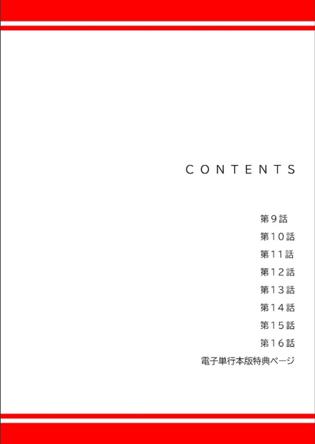 ハーレム・セラピー【デジタル特装版】【FANZA特装版】【FANZA限定特典イラスト付き】2-サンプル画像2