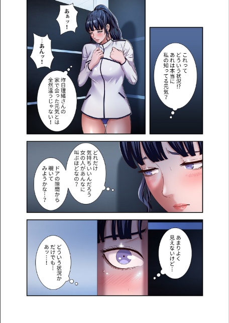 ハーレム・セラピー【デジタル特装版】【FANZA特装版】【FANZA限定特典イラスト付き】2-サンプル画像20