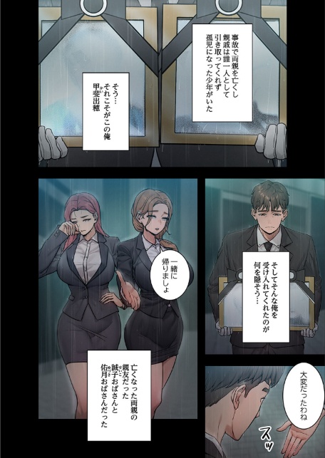 Mr.ミセスキラー【デジタル特装版】【FANZA特装版】【FANZA限定特典イラスト付き】-サンプル画像10