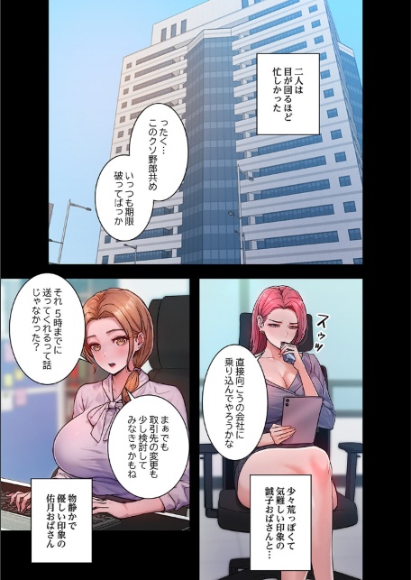 Mr.ミセスキラー【デジタル特装版】【FANZA特装版】【FANZA限定特典イラスト付き】-サンプル画像11