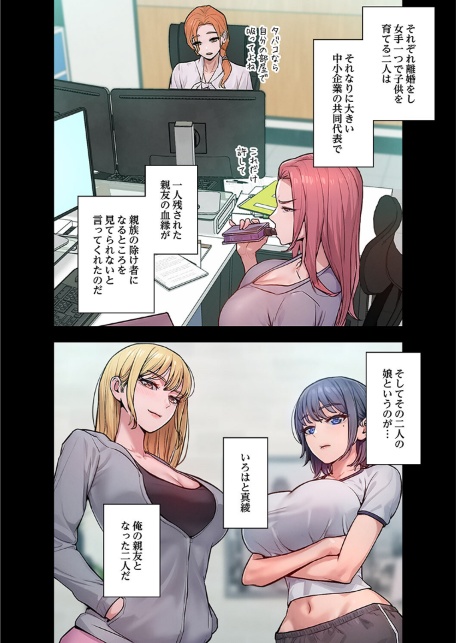 Mr.ミセスキラー【デジタル特装版】【FANZA特装版】【FANZA限定特典イラスト付き】-サンプル画像12