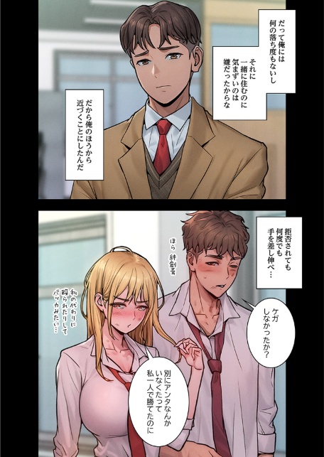 Mr.ミセスキラー【デジタル特装版】【FANZA特装版】【FANZA限定特典イラスト付き】-サンプル画像14