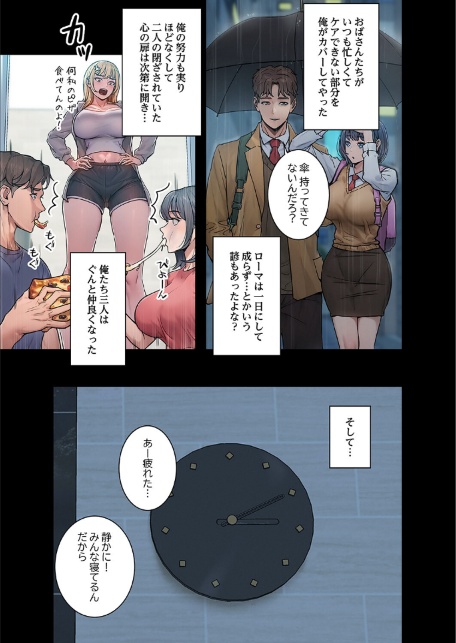 Mr.ミセスキラー【デジタル特装版】【FANZA特装版】【FANZA限定特典イラスト付き】-サンプル画像15