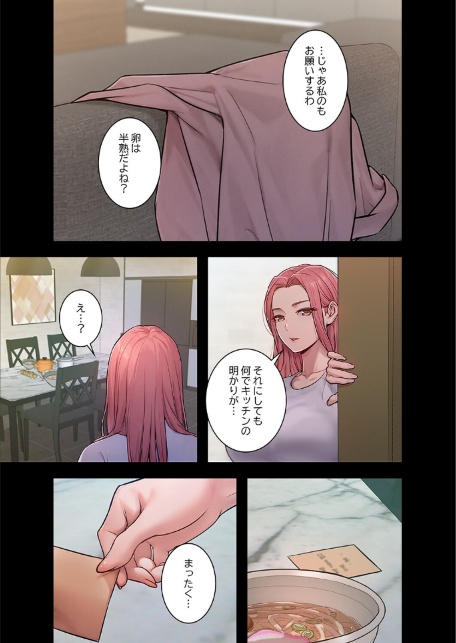 Mr.ミセスキラー【デジタル特装版】【FANZA特装版】【FANZA限定特典イラスト付き】-サンプル画像17