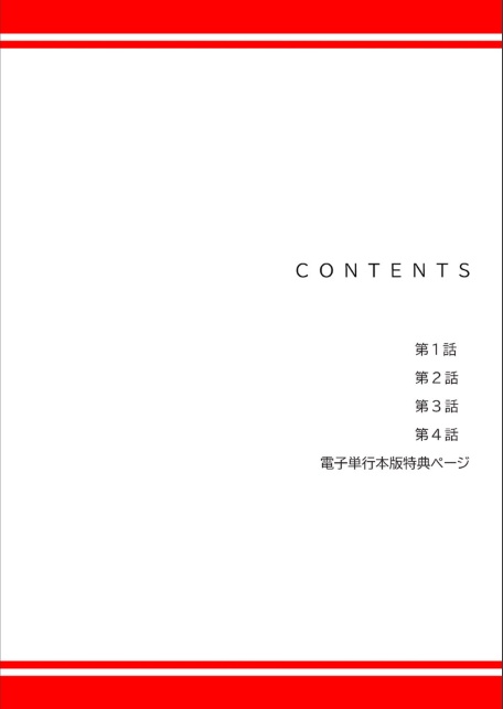 Mr.ミセスキラー【デジタル特装版】【FANZA特装版】【FANZA限定特典イラスト付き】-サンプル画像2
