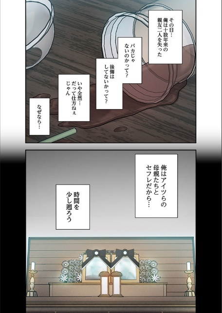 Mr.ミセスキラー【デジタル特装版】【FANZA特装版】【FANZA限定特典イラスト付き】-サンプル画像9