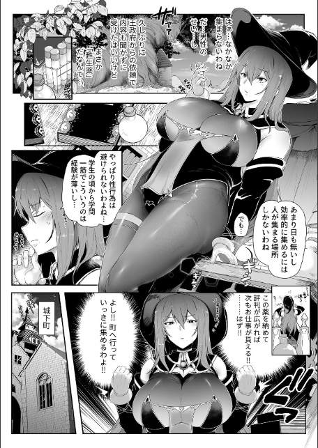スレイブガールズ【デジタル単行本】-12