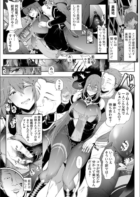 スレイブガールズ【デジタル単行本】-13