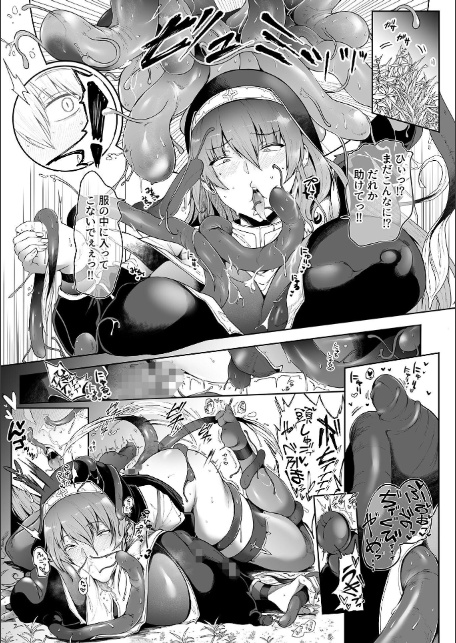 スレイブガールズ【デジタル単行本】-17