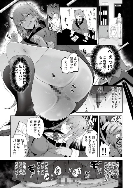 スレイブガールズ【デジタル単行本】-21