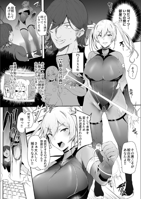 スレイブガールズ【デジタル単行本】-4