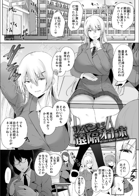 スレイブガールズ【デジタル単行本】-7