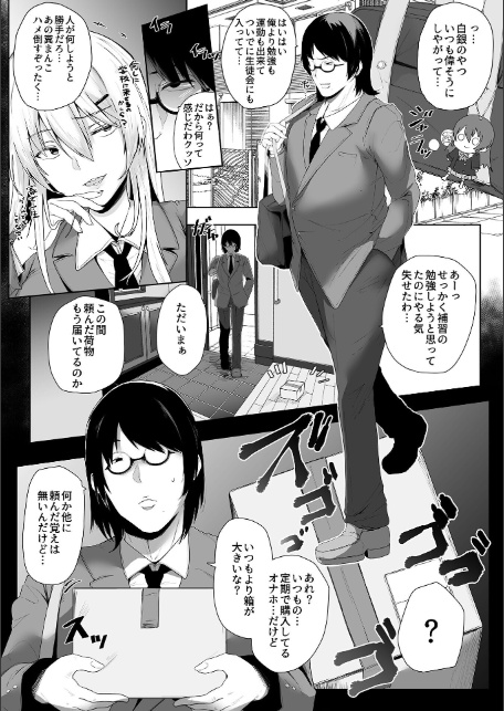 スレイブガールズ【デジタル単行本】-8