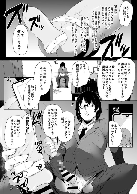 スレイブガールズ【デジタル単行本】-9