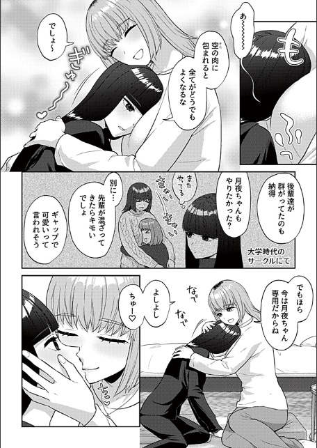 フライデーナイトリリー【デジタル単行本】-4