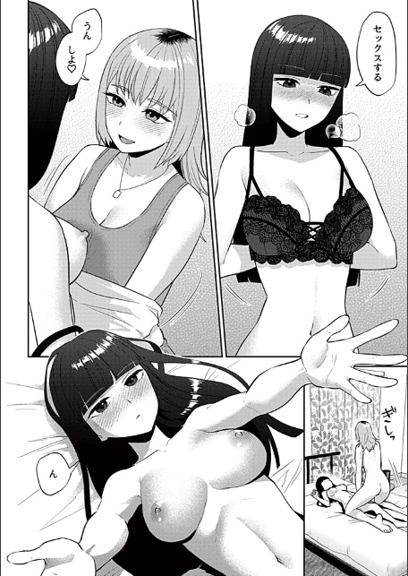 フライデーナイトリリー【デジタル単行本】-6