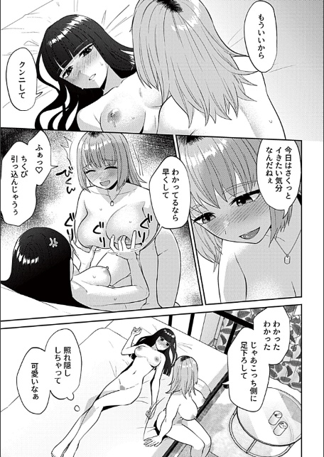 フライデーナイトリリー【デジタル単行本】-9