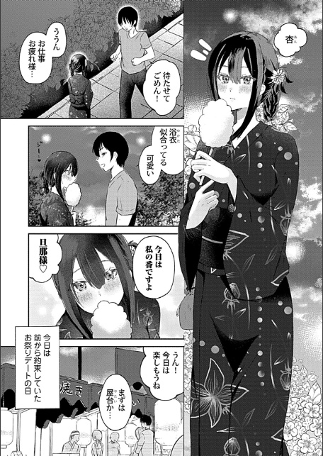 ウチの花嫁たちは今日も可愛い1-4【合冊版】-サンプル画像13