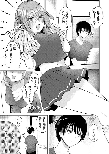 ウチの花嫁たちは今日も可愛い1-4【合冊版】-サンプル画像23