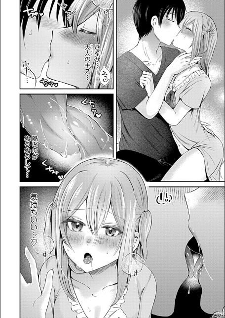 ウチの花嫁たちは今日も可愛い1-4【合冊版】-サンプル画像30
