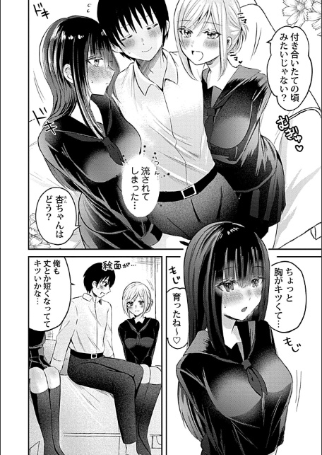 ウチの花嫁たちは今日も可愛い1-4【合冊版】-サンプル画像36