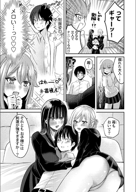 ウチの花嫁たちは今日も可愛い1-4【合冊版】-サンプル画像39