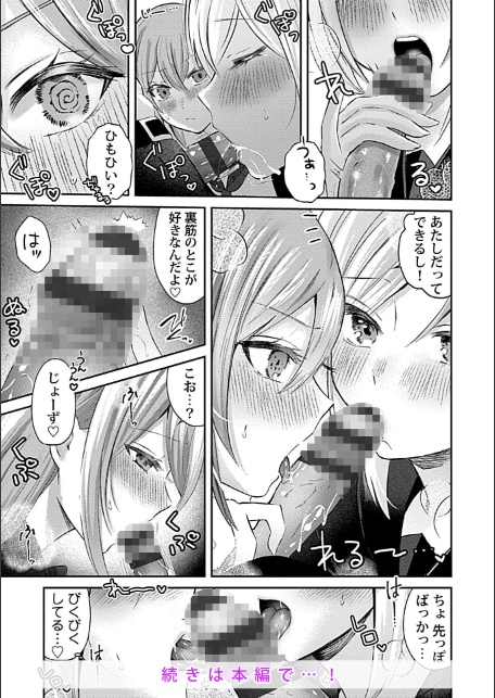 ウチの花嫁たちは今日も可愛い1-4【合冊版】-サンプル画像41